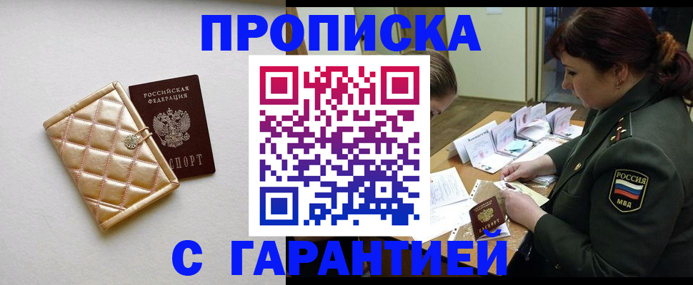 прописка в квартире в Судогде