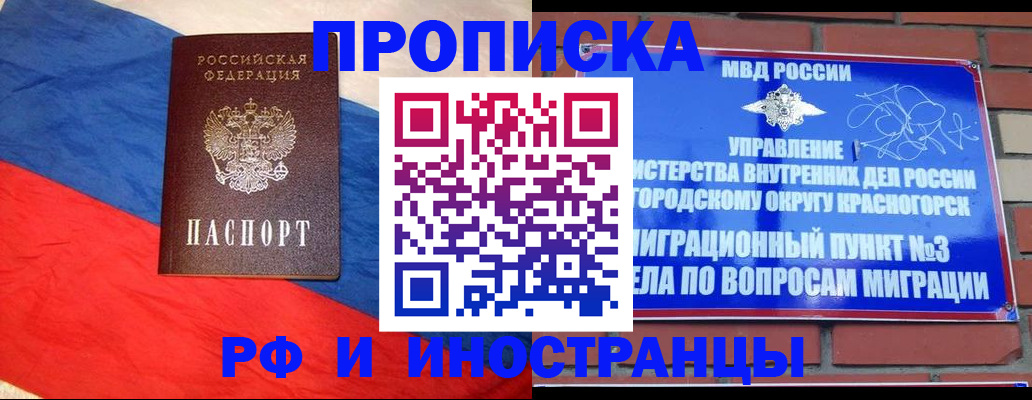 временная регистрация для всех в Судогде